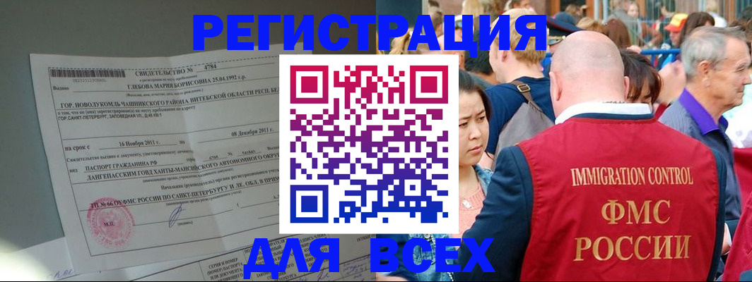 прописка для военкомата в Урайе