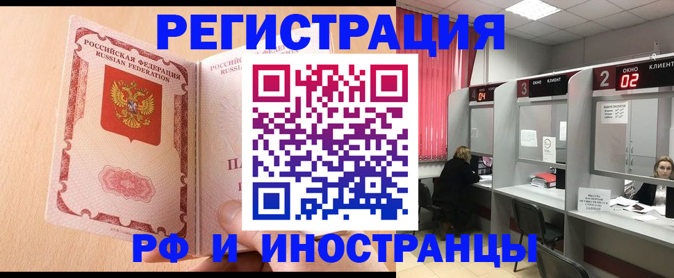 регистрация в Урайе