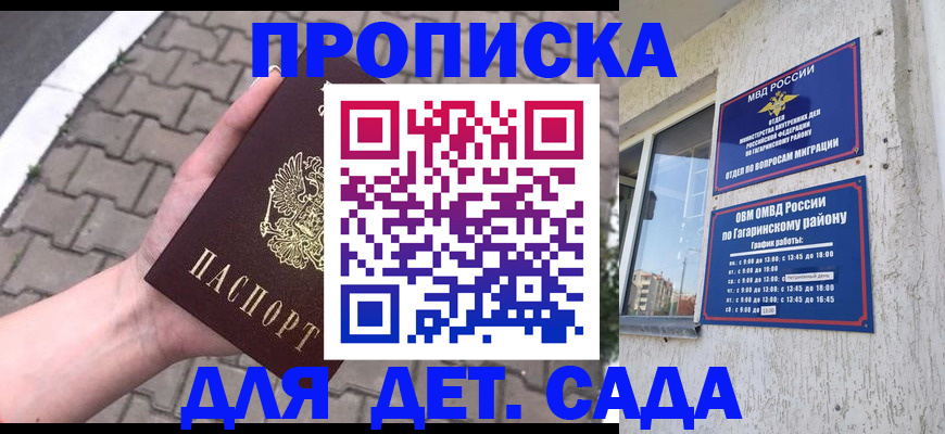 прописка гарантия в Урайе