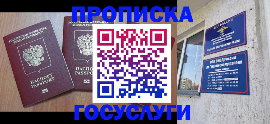 найти адрес прописки в Урайе