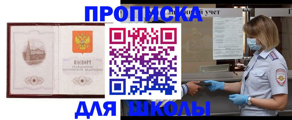 миграционный учет в Урайе
