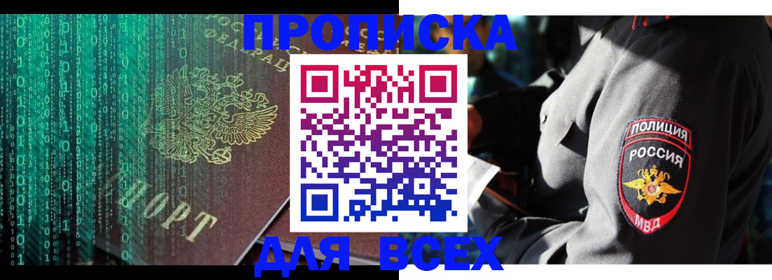 временная регистрация законно в Урайе