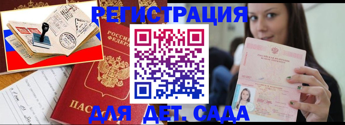 временная регистрация для всех в Урайе